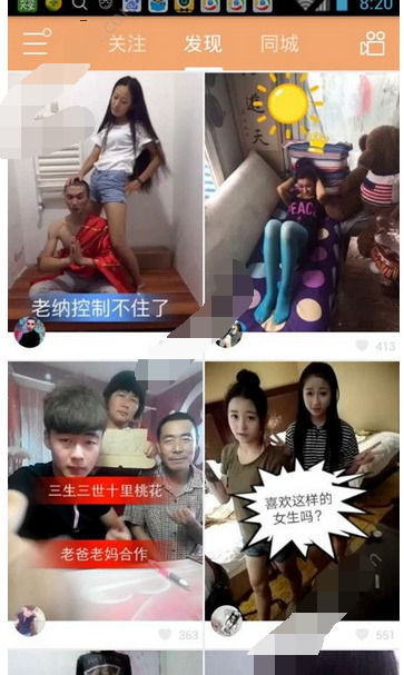 在快手直播中查看榜单的图文教程