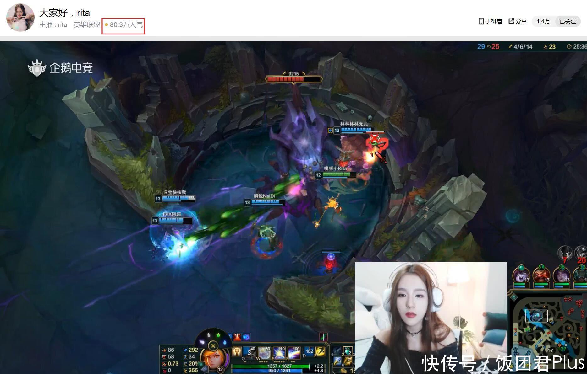 Rita首播秀LOL技术 网友:不愧是前职业选手!