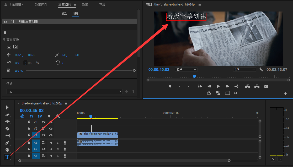 PR CC 2017新版字幕工具哪里找?