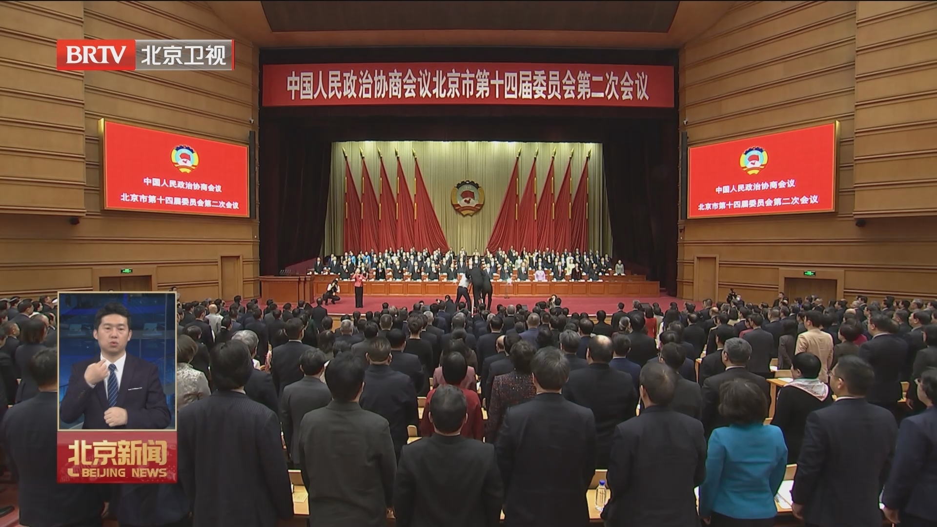 两会零距离丨北京市政协十四届二次会议胜利闭幕