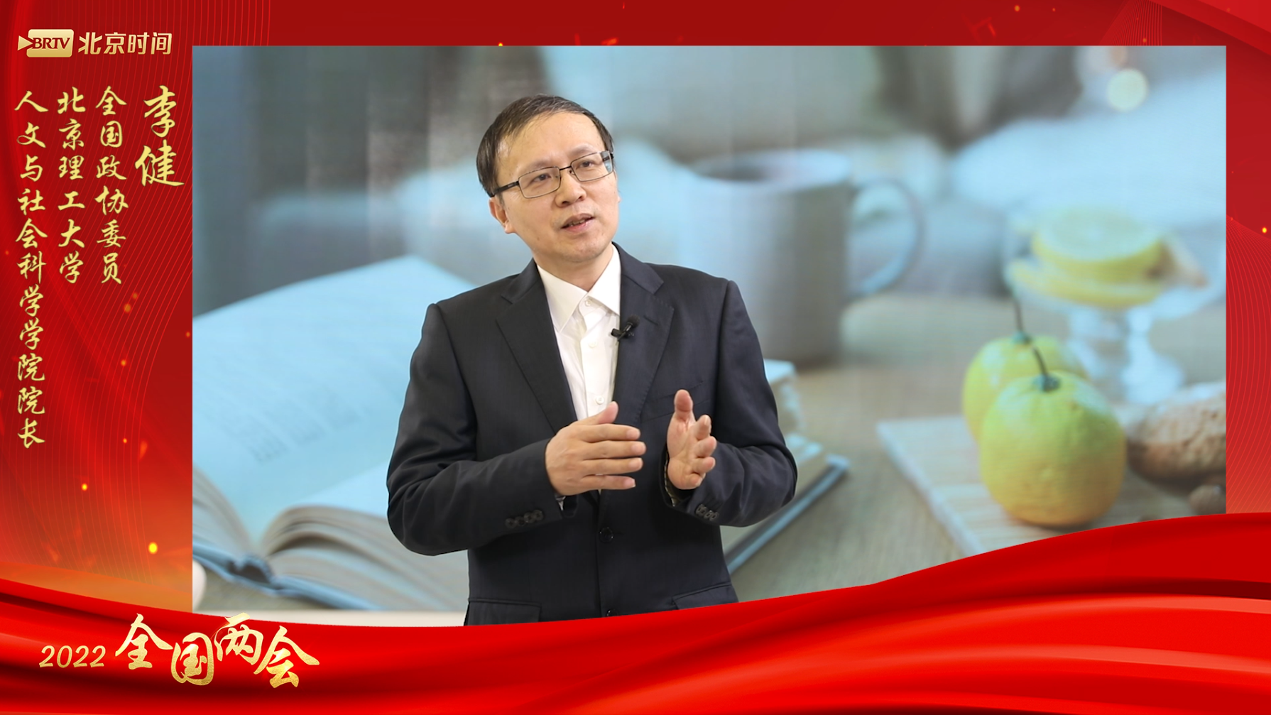 全国政协委员李健：加强建设中国经济学学科 纳入人才培养学科目录