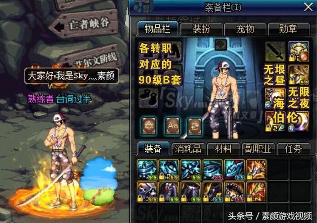 DNF:详解枪剑士95级史诗武器的属性,长刀给暗