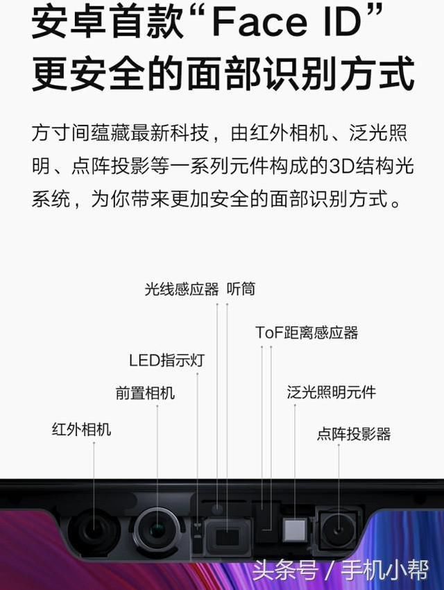 不是所有的小米8都能刷脸支付,这一点大家要了