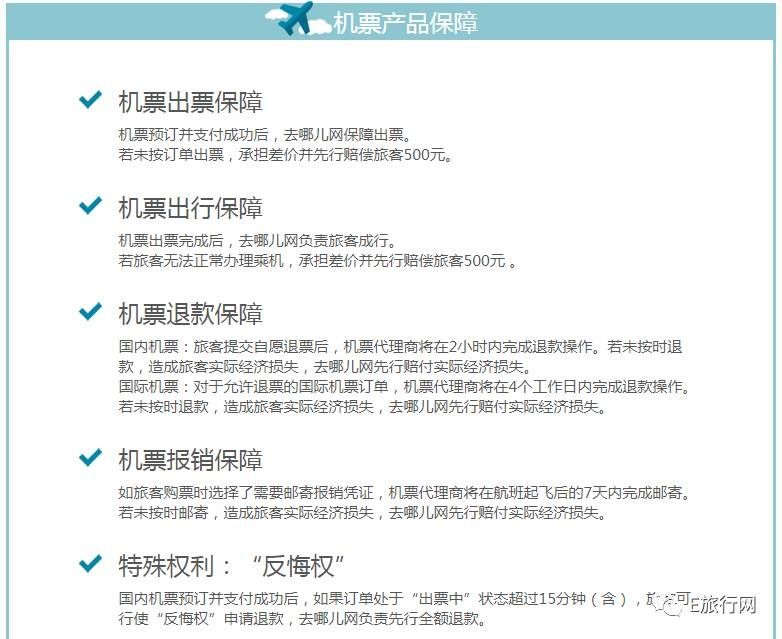 防雷全攻略!机票出票失败?护照号码填错?其实