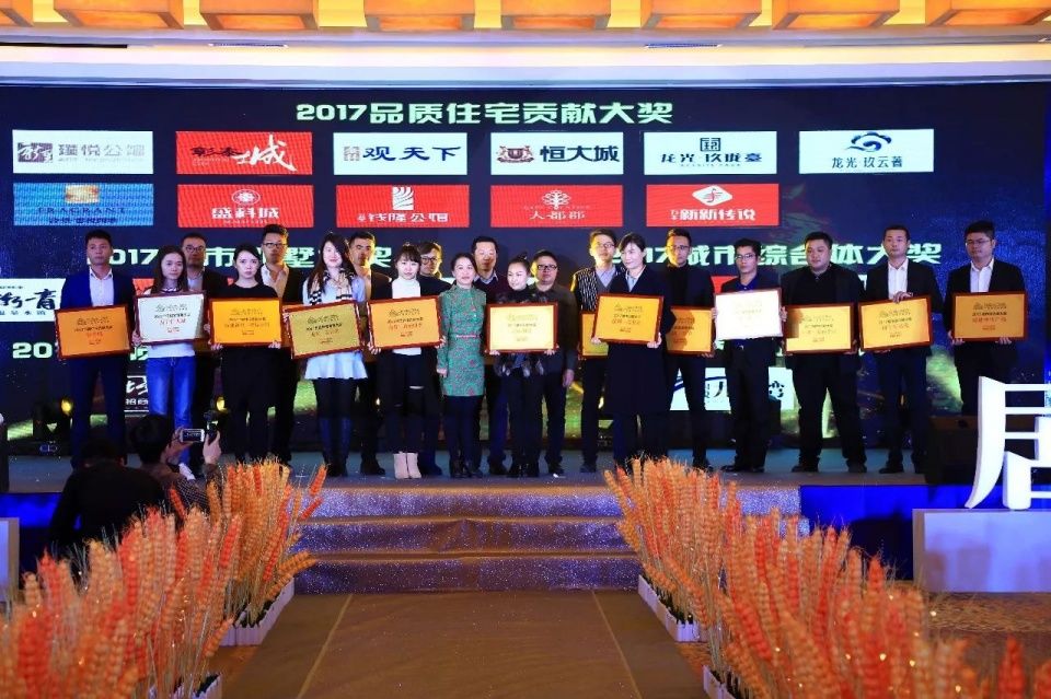 地产大咖齐聚,27项金砖大奖名花有主,2017广西
