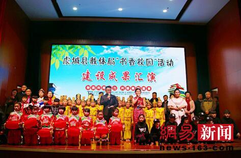 虞城县举办书香校园活动成果汇演