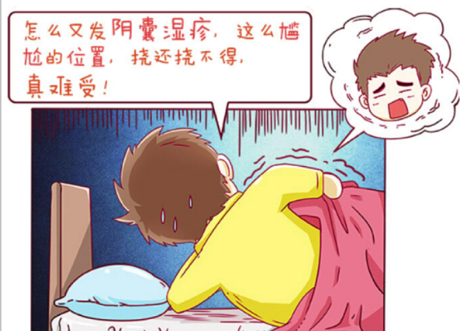 阴囊湿疹怎么治疗,这个方法两周就能治好