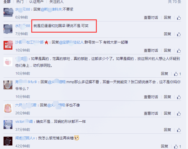 黄毅清曝光F姓女星和L姓男星不雅照, 比马蓉和