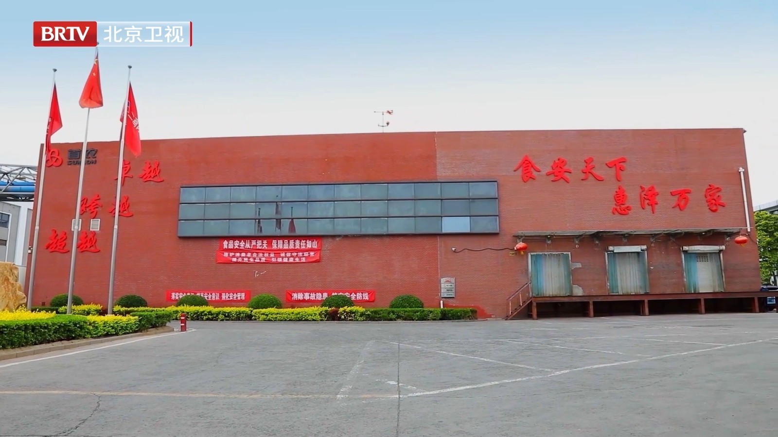 北京国企守护市民舌尖上的安全 北京国企守护市民舌尖上的安全