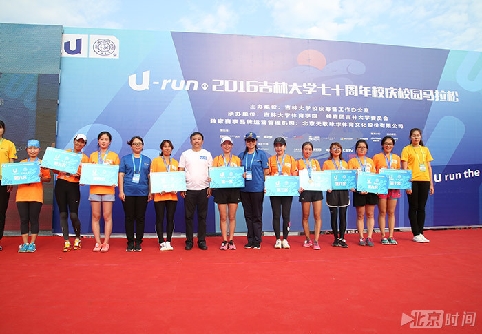 U-run2016吉林大学七十周年校庆校园马拉松现场