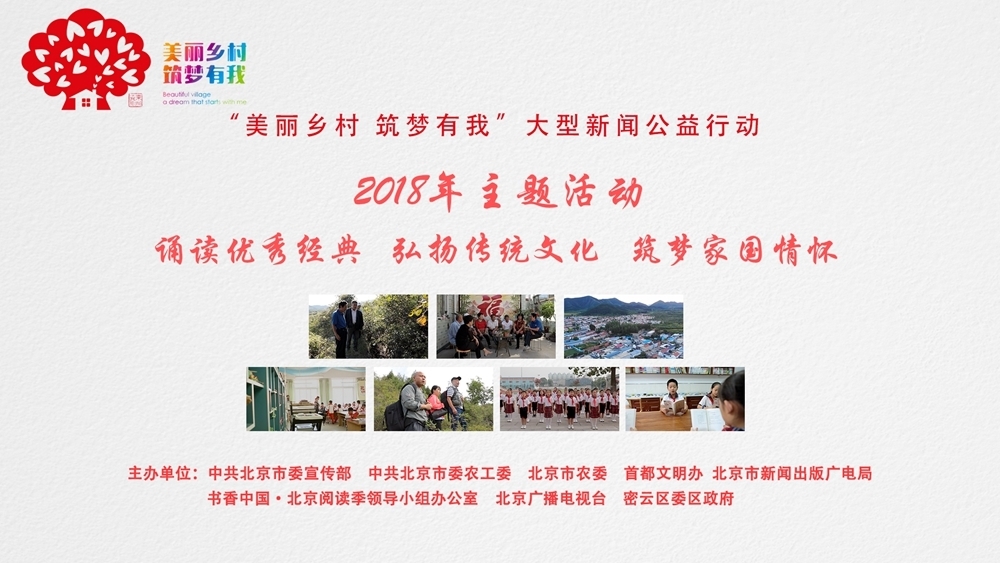 诵读优秀经典 弘扬传统文化 筑梦家国情怀 诵读优秀经典 弘扬传统文化 筑梦家国情怀