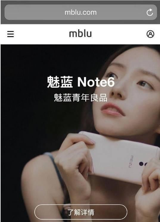 魅族魅蓝重新合并,李楠管销售,高管再一轮调整