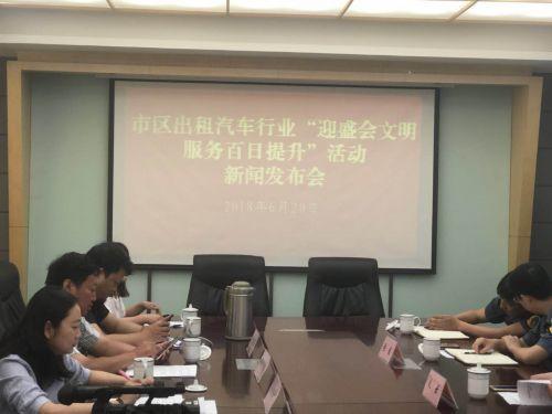 扬州出租汽车行业文明服务二十四条出炉,违规