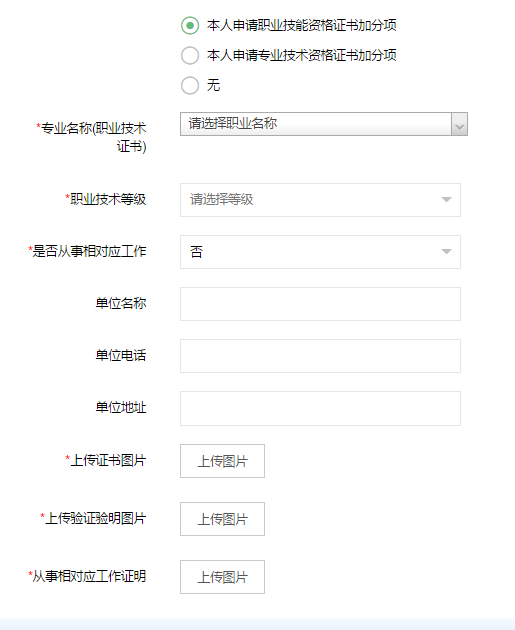 广州积分入户怎么申请?来穗人员积分制服务填