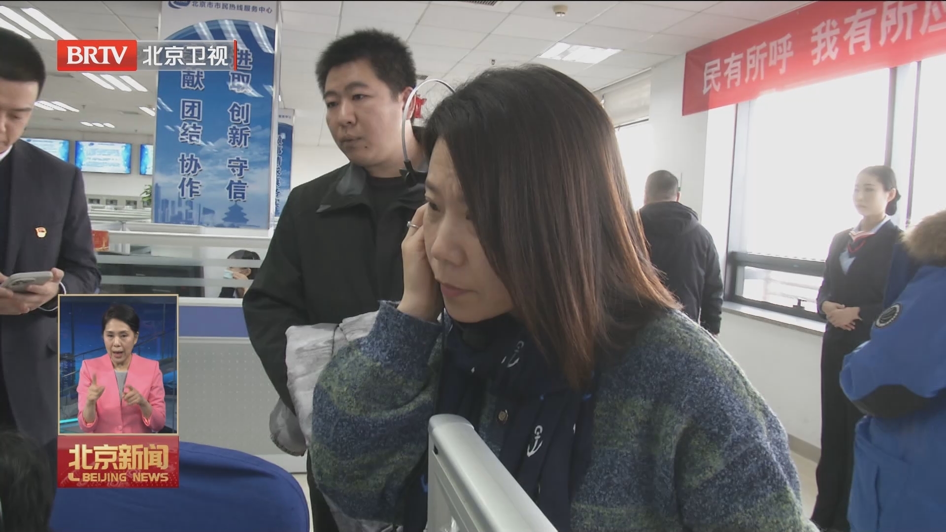 沉浸式感受接诉即办的北京效率 基层代表走进北京12345热线