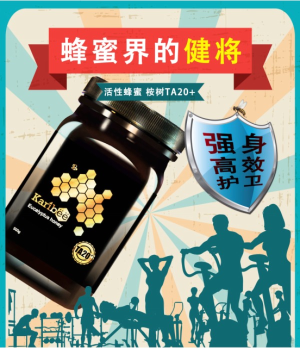 澳洲好蜂蜜可瑞比karibee,开启健康时尚品牌范儿