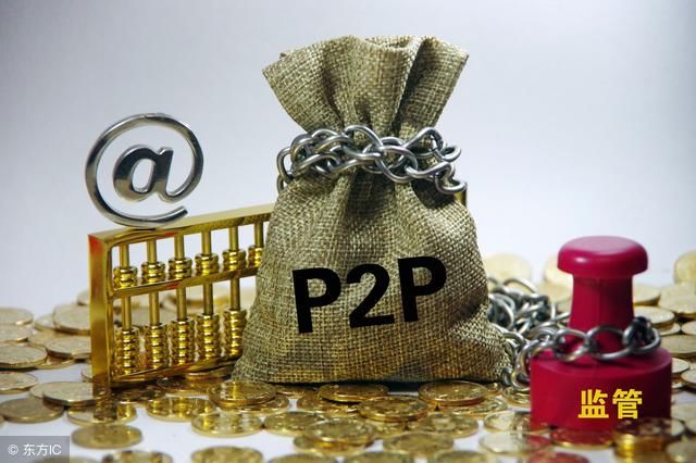还有几家P2P在运行(p2p还有多少平台在运行)