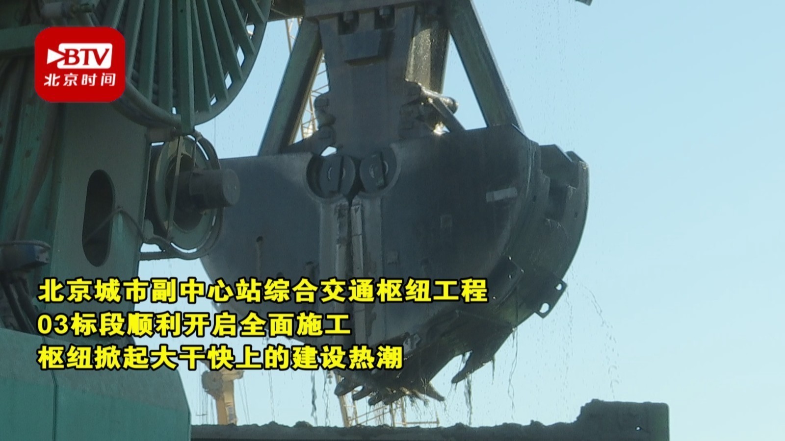 将成为城市活力微中心的北京城市副中心站综合枢纽 将成为城市活力微中心的北京城市副中心站综合枢纽