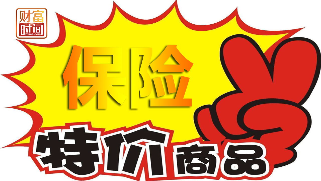 买保险不能只论价格 一条重要的原则你一定要知道