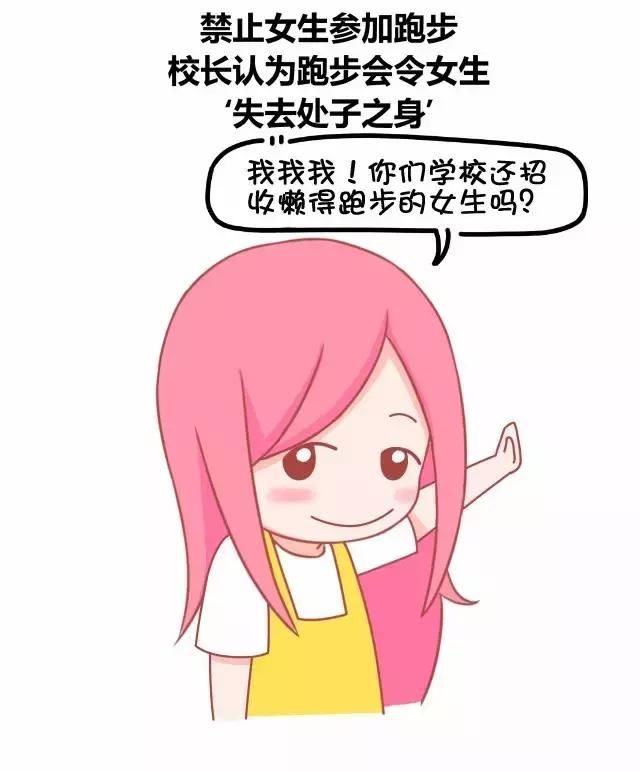 那些年学校里的奇葩校规，你中枪了吗?