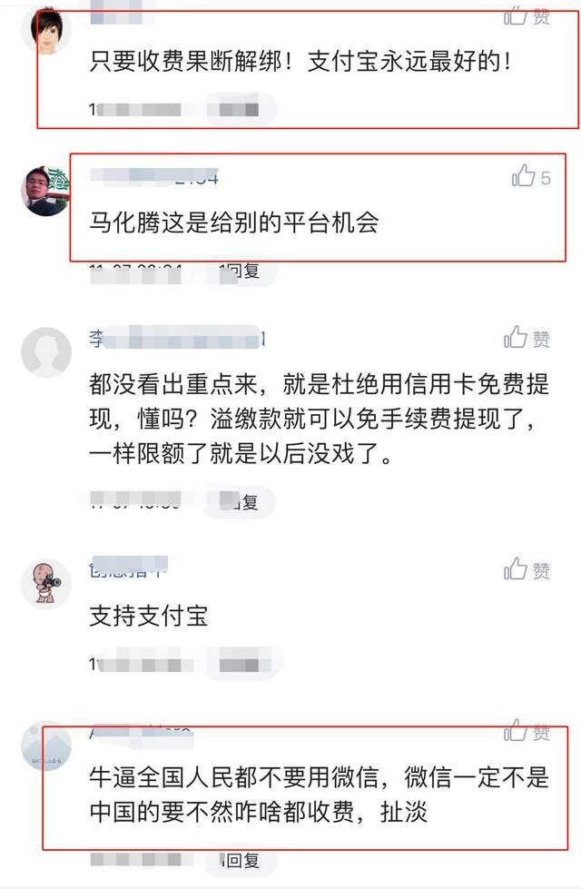 定了!微信收费新规正式生效,9亿用户卸载来