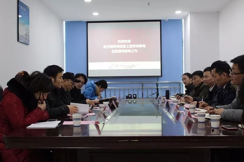 武汉商学院信息工程学院领导莅临中软国际有限