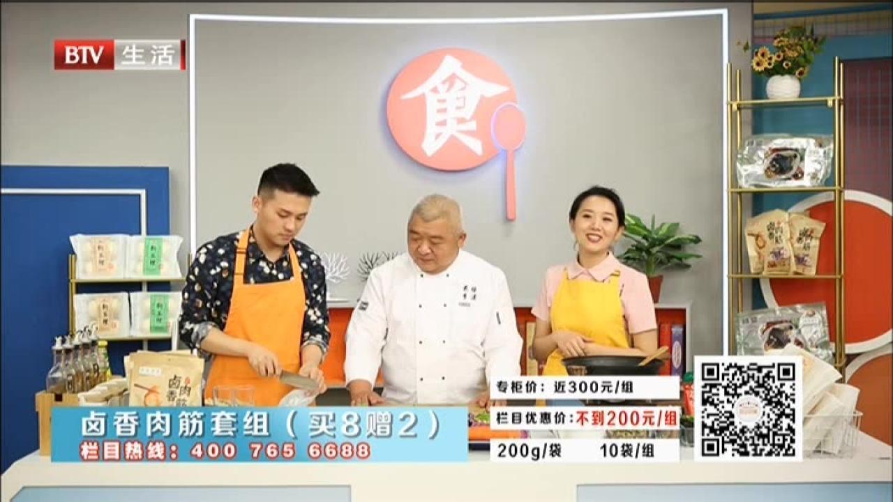 《食全食美》20210616卤香肉筋套组