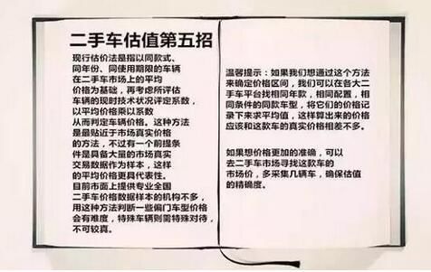 六招车价计算方式,助你买卖二手车都有心里盘