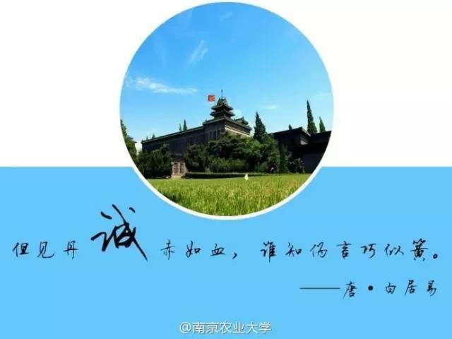 飛花令,【博】【學】【篤】【行】——出自湘大校訓