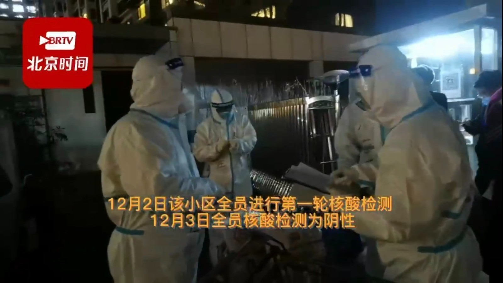 天寒心暖！海淀琨御府东区封控第一天，志愿者收到了……