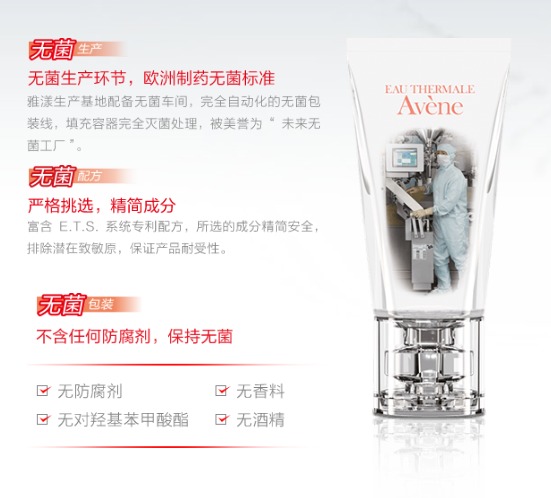 真正不含防腐剂的护肤品--雅漾无菌护肤系列 真正不含防腐剂的护肤品--雅漾无菌护肤系列