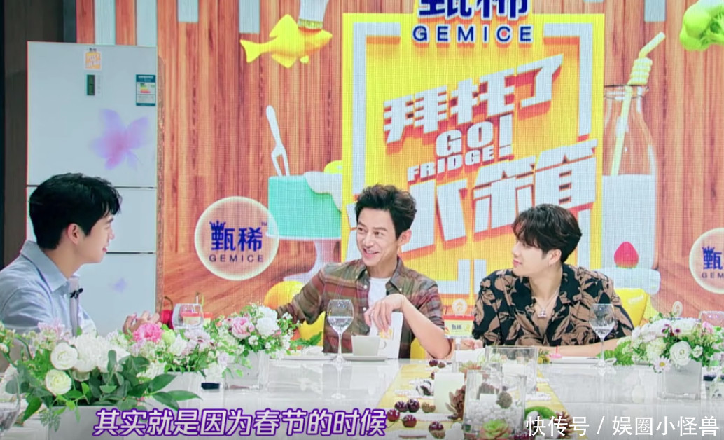 魏大勋为什么参加《拜托了冰箱4》?何炅一语