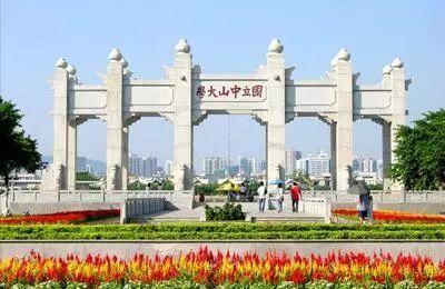 2018年中山大学环境科学与工程学院保研夏令