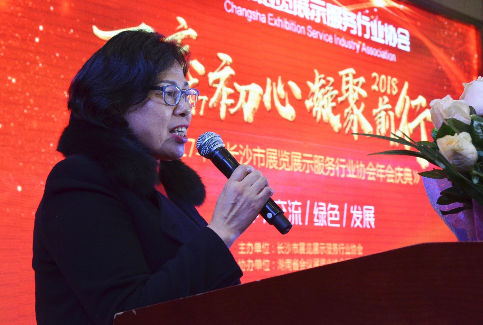 长沙市展览展示服务行业协会盛大年会全新启航