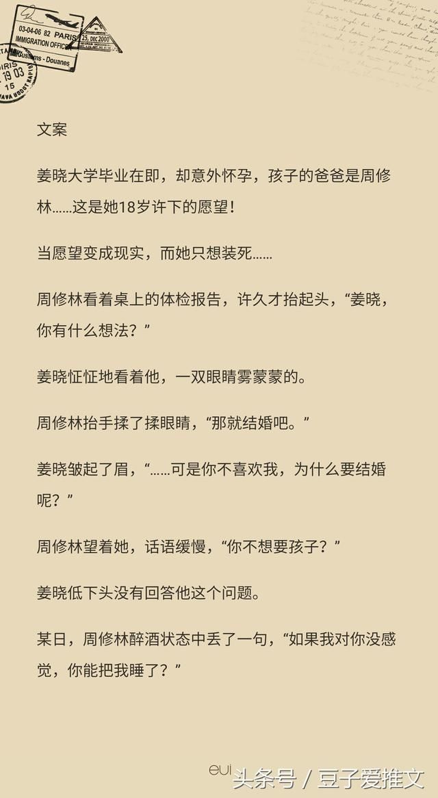 今日推文《你好,周先生》婚后文\/甜文\/暗恋\/有小
