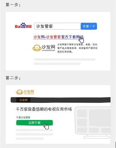 【沙发管家】乐视电视S50 Air第三方应用安装