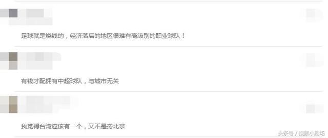 中超将扩军到18支球队,哪个城市更应该拥有中