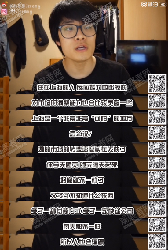 台湾小哥对比台北与上海 告诫台湾人谦虚一点