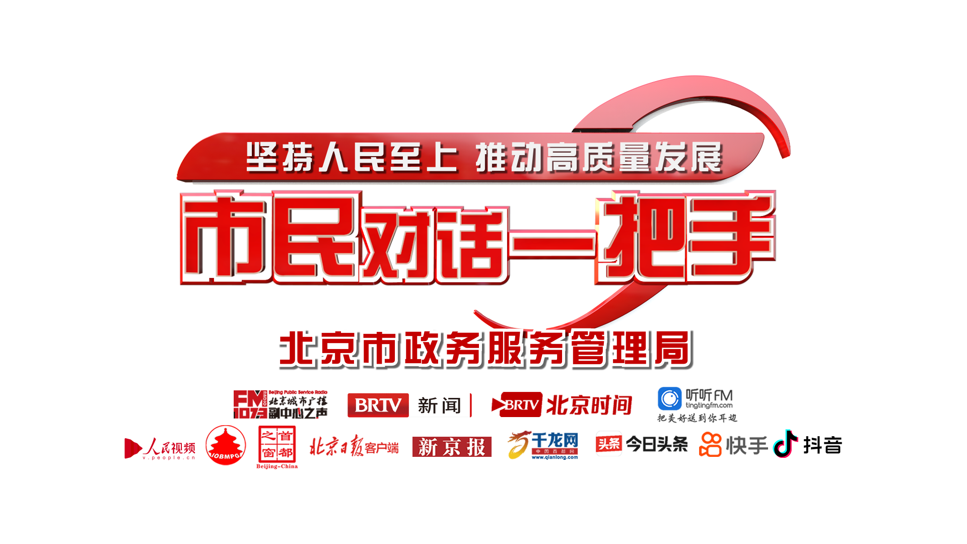 北京市卫健委钟东波:呼吁老年市民积极接种疫苗 共筑健康安全北京 北京市卫健委钟东波:呼吁老年市民积极接种疫苗 共筑健康安全北京