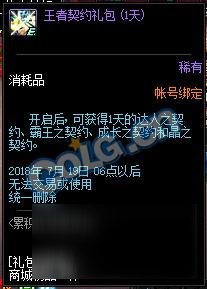 《DNF》十周年站街活动什么时候开始 十周年