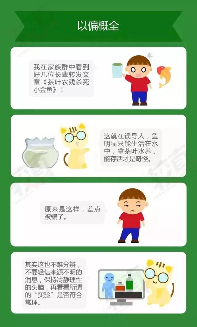 辟谣感冒发烧不能吃鸡蛋?菌类和茄子同食会致