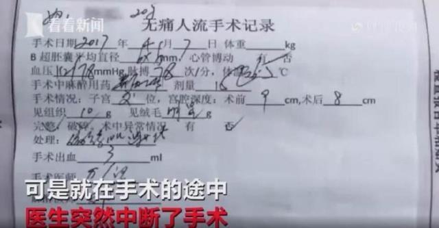 大二女生人流时拒加钱,此时体内仪器动了痛得她难忍! 大二女生人流时拒加钱,此时体内仪器动了痛得她难忍!