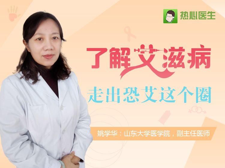 恐艾,恐艾,艾滋病真的有那么可怕吗?医生有话