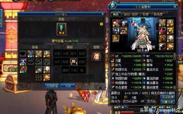 DNF超时空大佬团长职业排名出炉,旭旭宝宝职