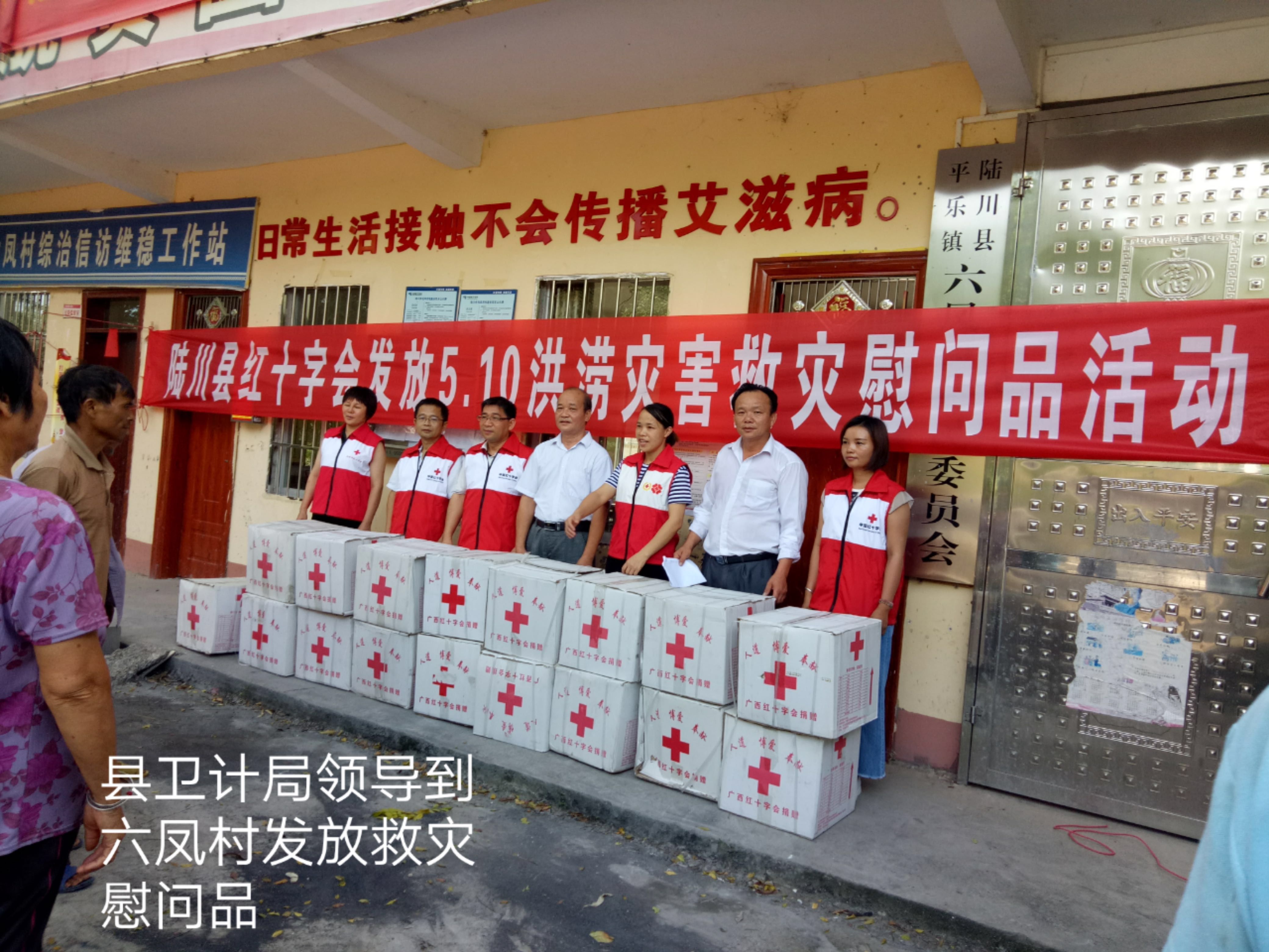 广西陆川县干部深入贫困村慰问贫困受灾群众以