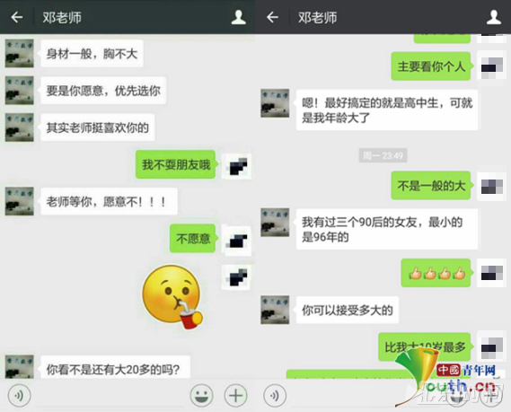 成都一培训班男老师被指性骚扰女生 当事人否认 成都一培训班男老师被指性骚扰女生 当事人否认