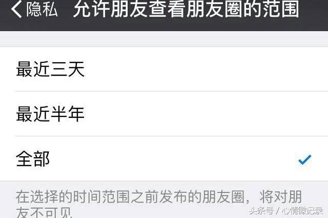 朋友圈仅限3天的人是什么心态呢?比拉黑更可