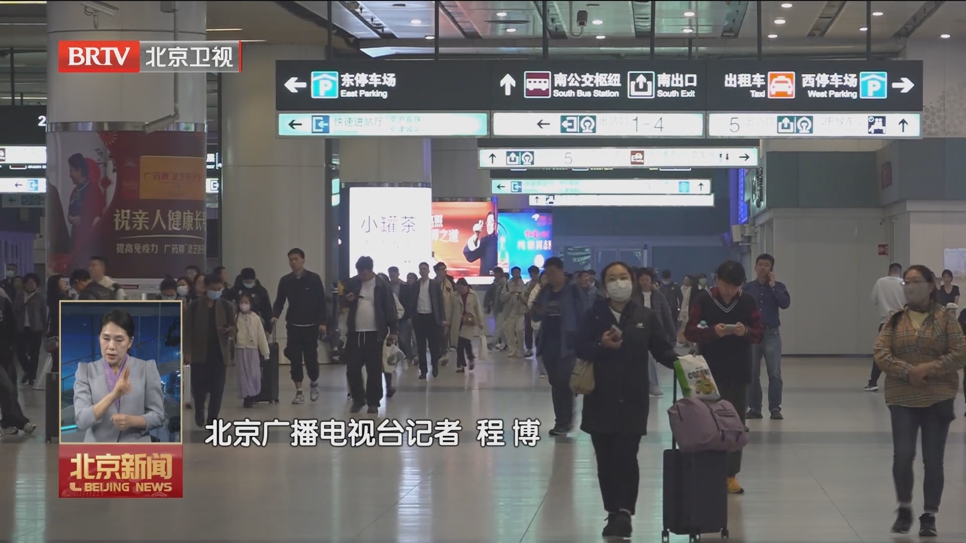 火车站迎返程高峰 各部门加大客流疏散力度