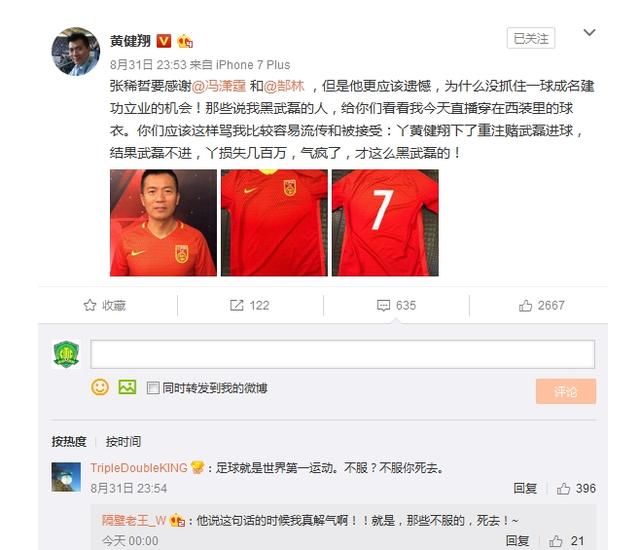 足球是第一运动!CCTV5直播国足VS威尔士,无