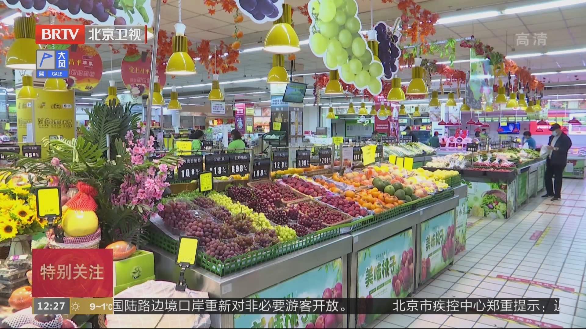 保供稳价 昌平区全力守护好居民“菜篮子”